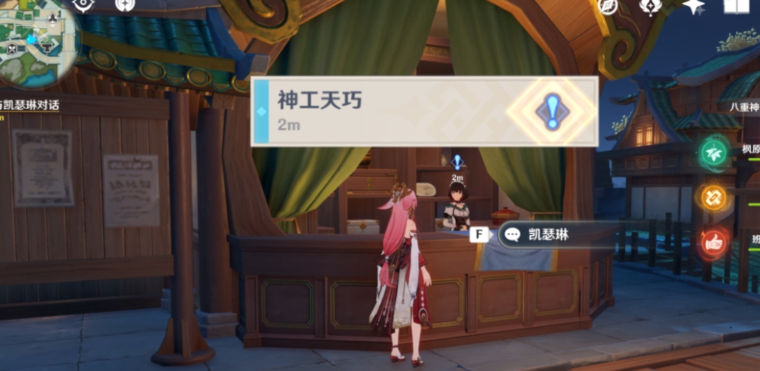 如何在原神中找到羽毛球挑战的比赛场地 如何在原神中找到羽毛球挑战的比赛场地