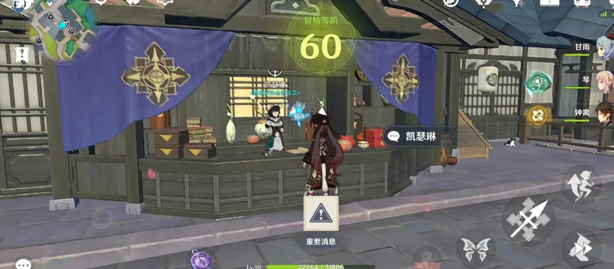 如何在原神中找到羽毛球挑战的比赛场地 如何在原神中找到羽毛球挑战的比赛场地