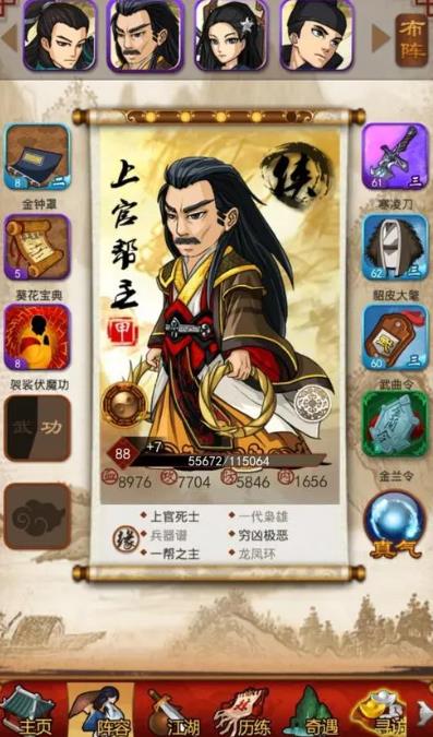大掌门乙如何通过培养技巧来促进装备的成长