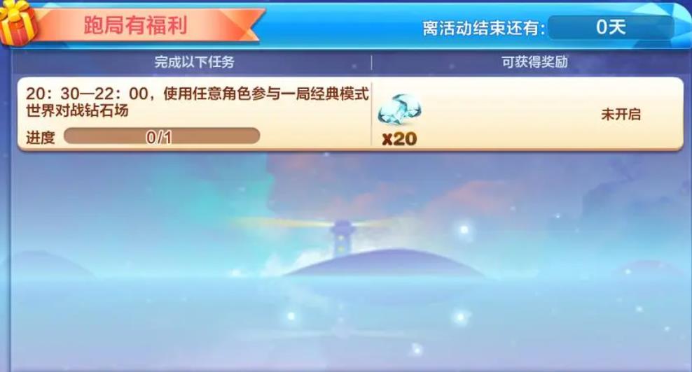 天天酷跑卡牌少女适合什么坐骑