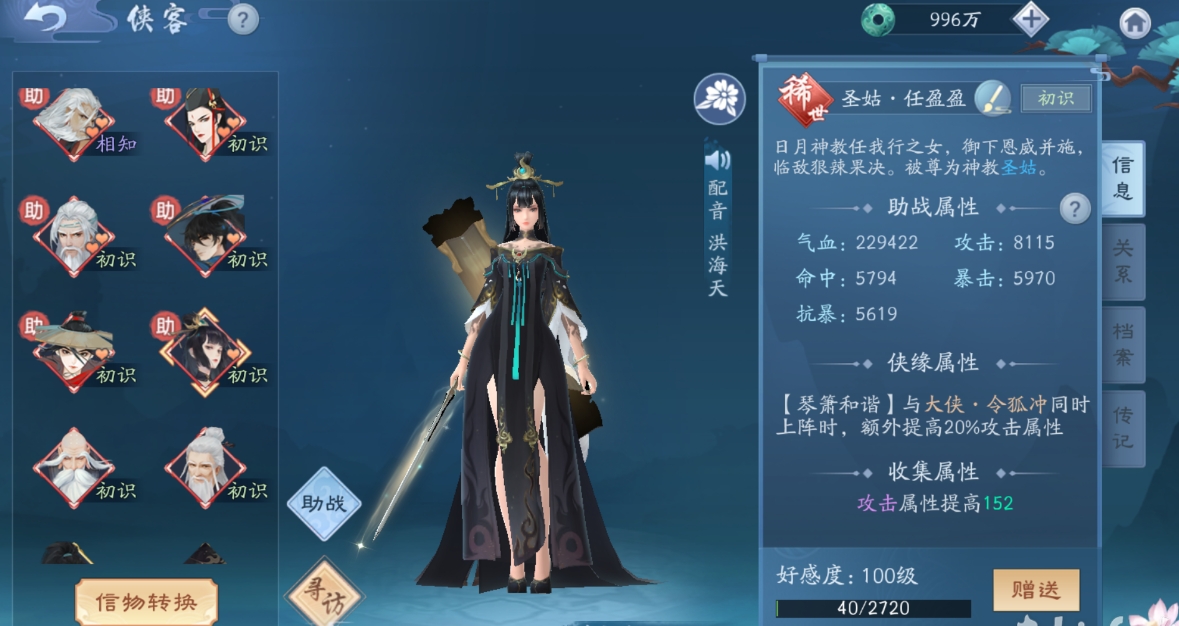 新笑傲江湖琴剑奇遇攻略中有什么特殊技能