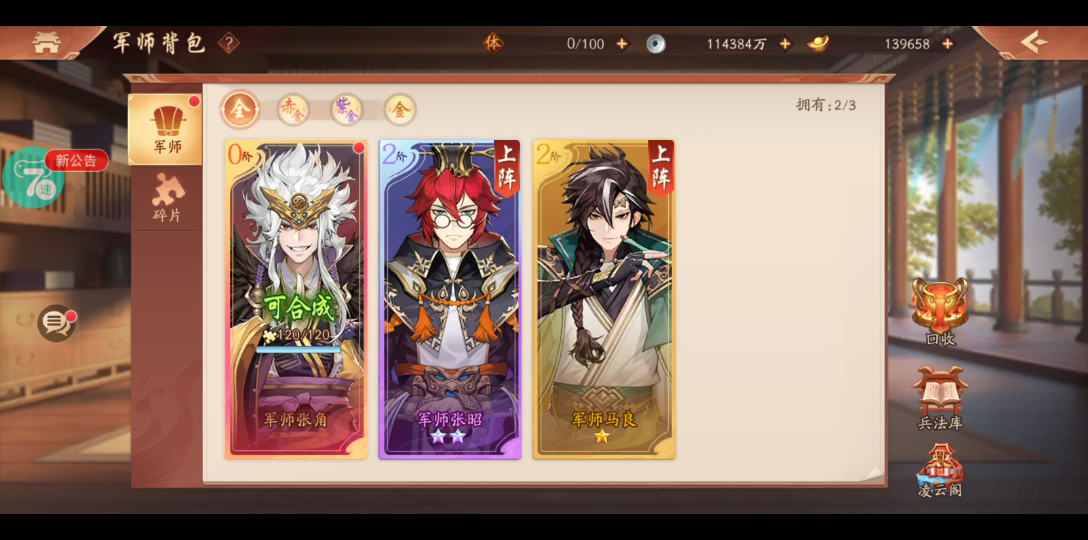 少年三国志2十连哪些阵容适合打boss