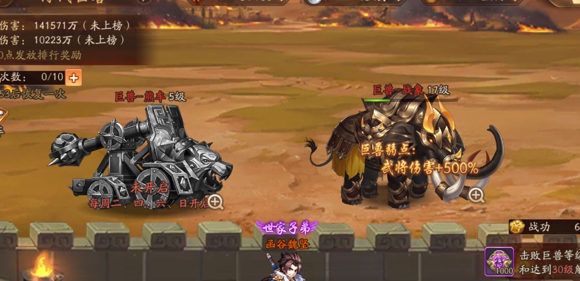 少年三国志2花灯商城的物品有哪些