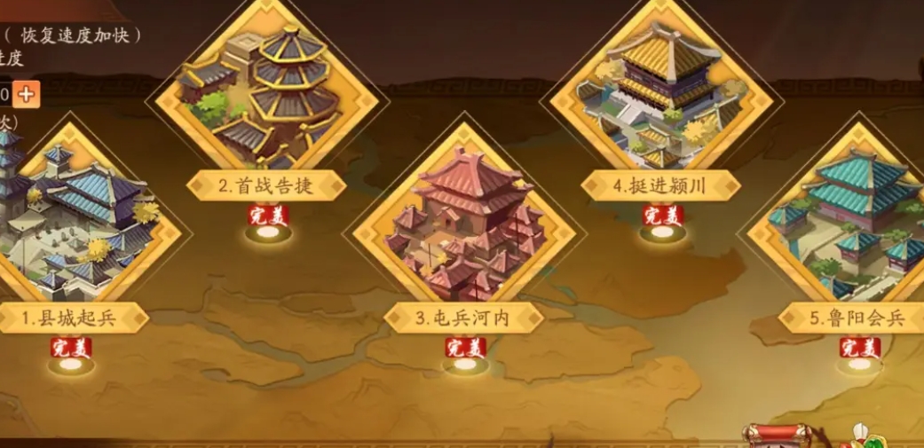 少年三国志2花灯商城的物品有哪些