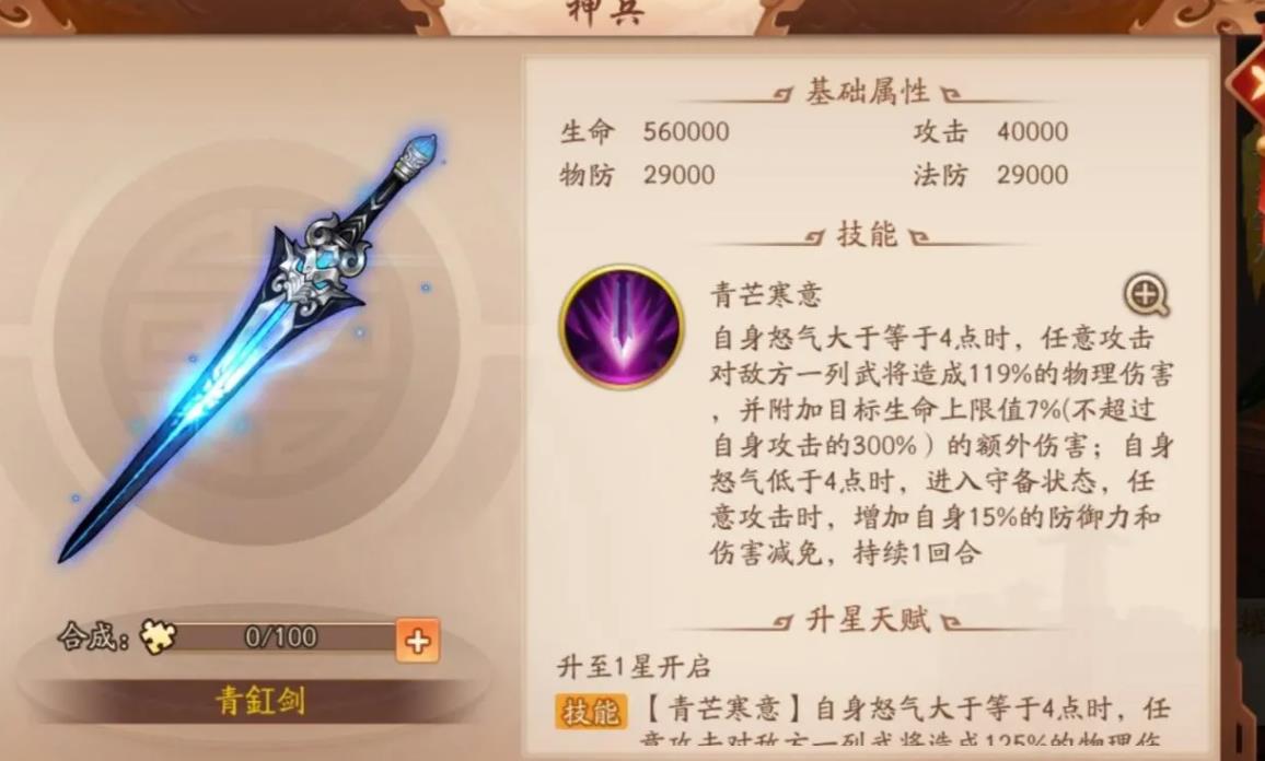 请问少年三国志2的合击技能如何获得 请问少年三国志2的合击技能如何获得