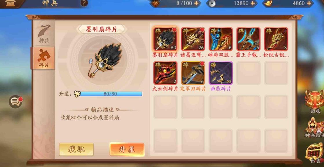 少年三国志2曹丕能得到哪种金神兵