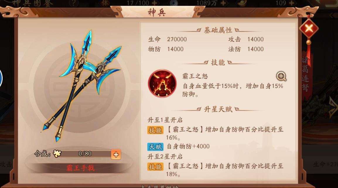 使用少年三国志名将令有什么技巧可提升战力 使用少年三国志名将令有什么技巧可提升战力
