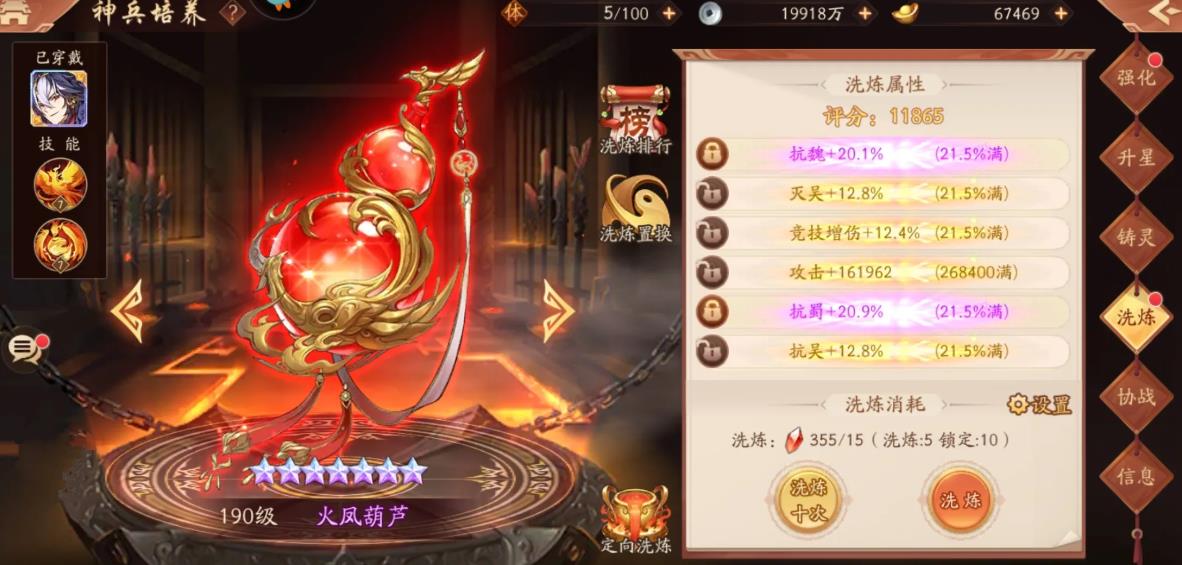 如何彻底卸载掉少年三国志的插件