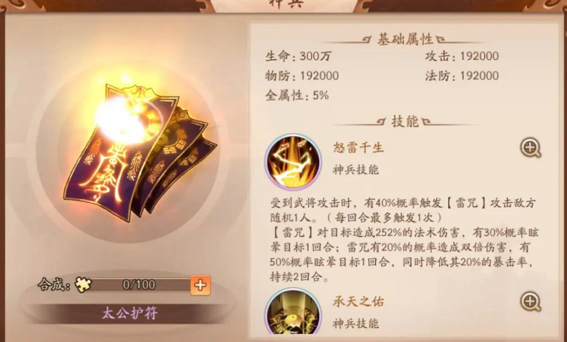 使用少年三国志名将令有什么技巧可提升战力 使用少年三国志名将令有什么技巧可提升战力