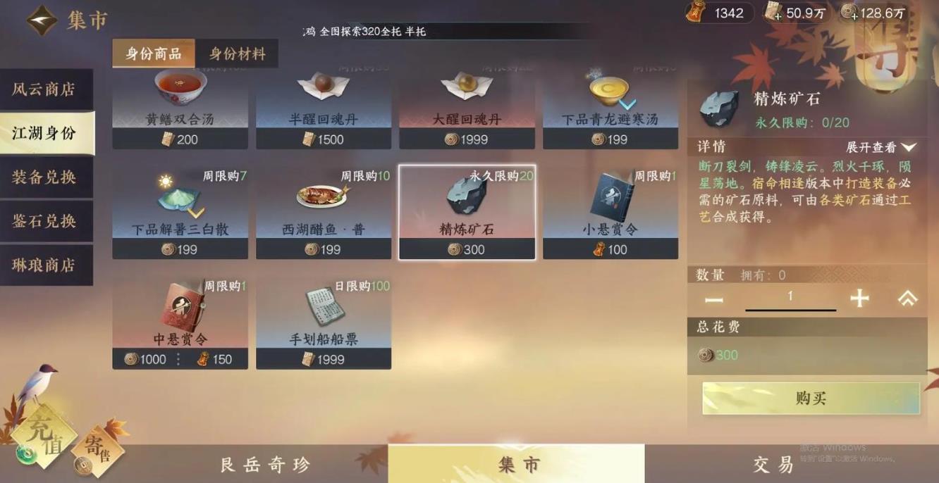逆水寒手游摩崖绝境关卡该如何应对