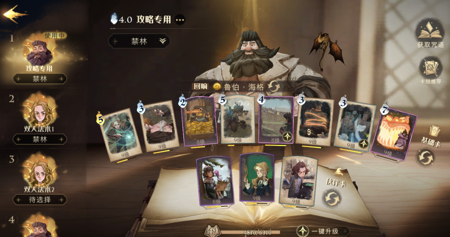 哈利波特魔法觉醒密室如何触发开启 哈利波特魔法觉醒密室如何触发开启