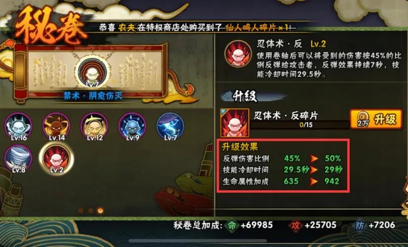 怎样能在火影忍者手游中开启忍具槽