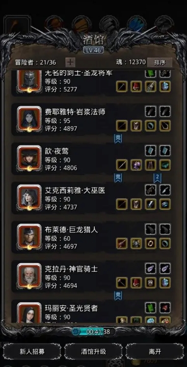地下城堡2寒霜幼龙的弱点在哪里