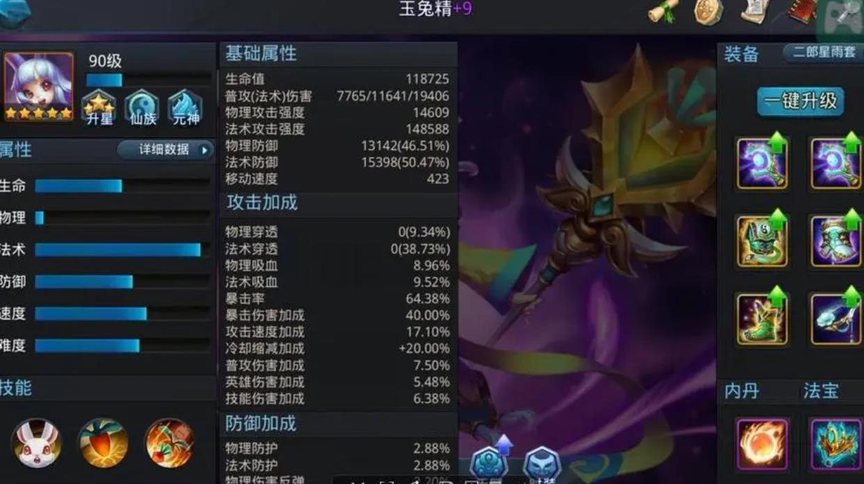 乱斗西游战宠升级技巧有哪些 乱斗西游战宠升级技巧有哪些