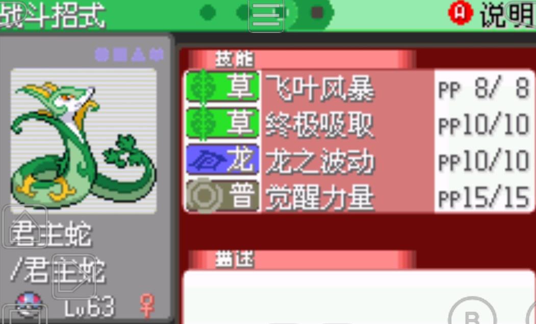 口袋妖怪叶绿中谁是战斗力最强的精灵 口袋妖怪叶绿中谁是战斗力最强的精灵