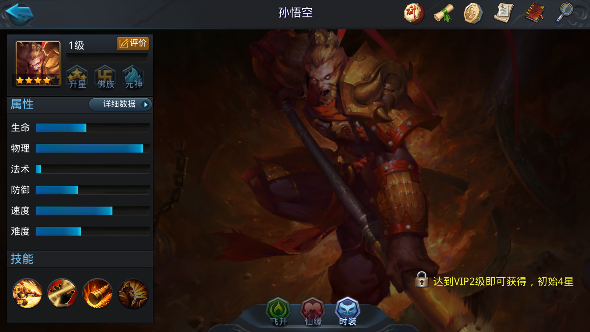 乱斗西游的最佳战队应该如何搭配 乱斗西游的最佳战队应该如何搭配