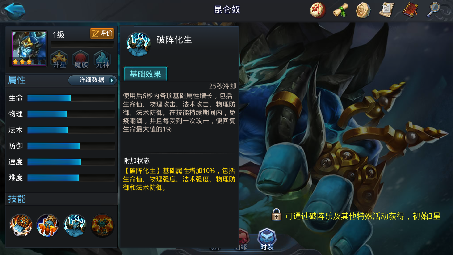 乱斗西游的最佳战队应该如何搭配 乱斗西游的最佳战队应该如何搭配