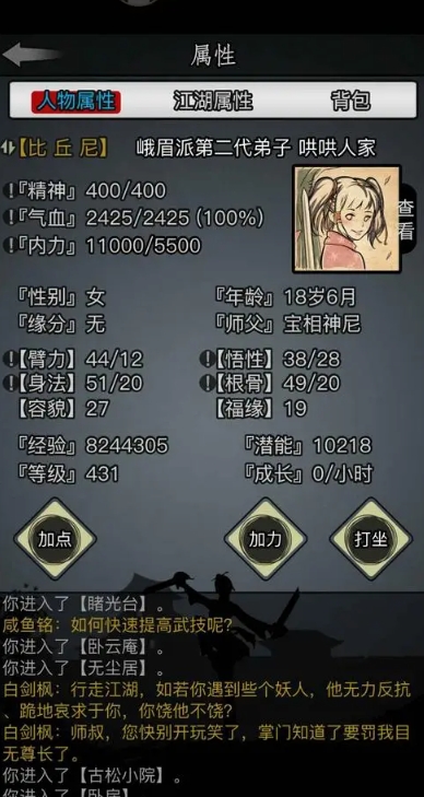 放置江湖不知道江湖门派地图该放在哪里呢