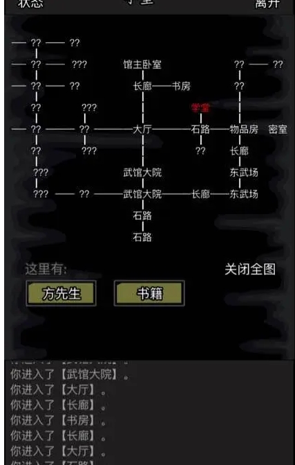 放置江湖不知道江湖门派地图该放在哪里呢