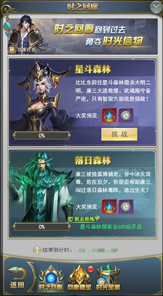 有何技巧可以合成斗罗大陆唐门幻彩