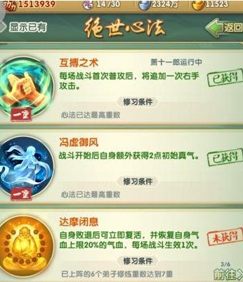 大掌门211狼装备需要哪些
