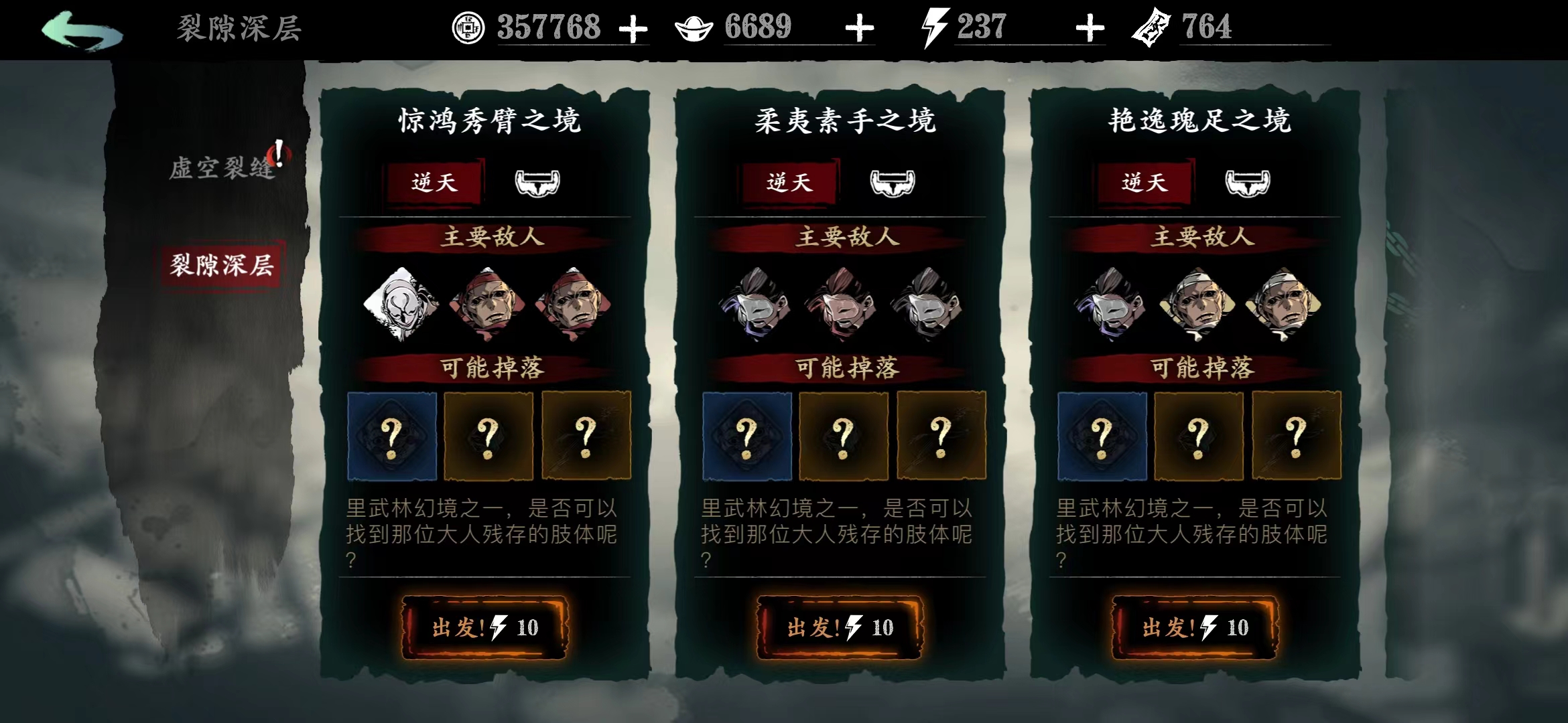 如何在影之刃3中获得龙家至尊