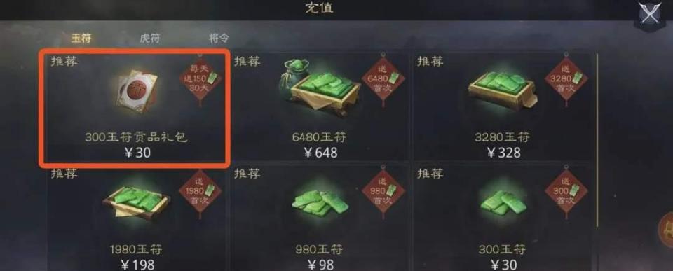如何才能成功攻陷率土之滨郡城