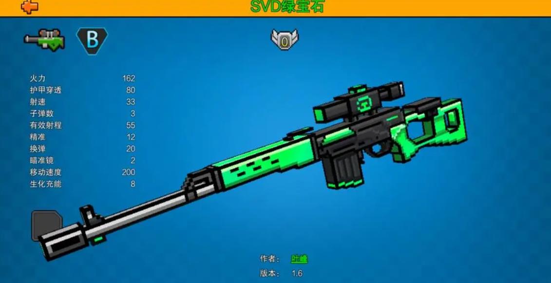我该如何获得像素射击的自定义武器 我该如何获得像素射击的自定义武器