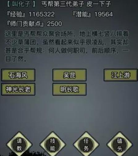 放置江湖江湖中适合放置的古墓派技能有哪些