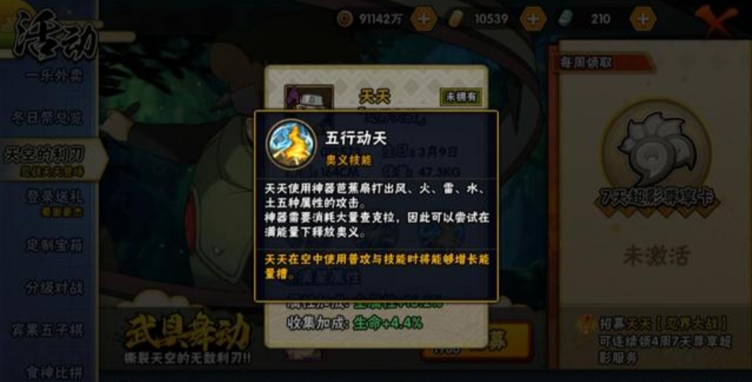 如何有效单掉火影忍者的神化蝎 如何有效单掉火影忍者的神化蝎