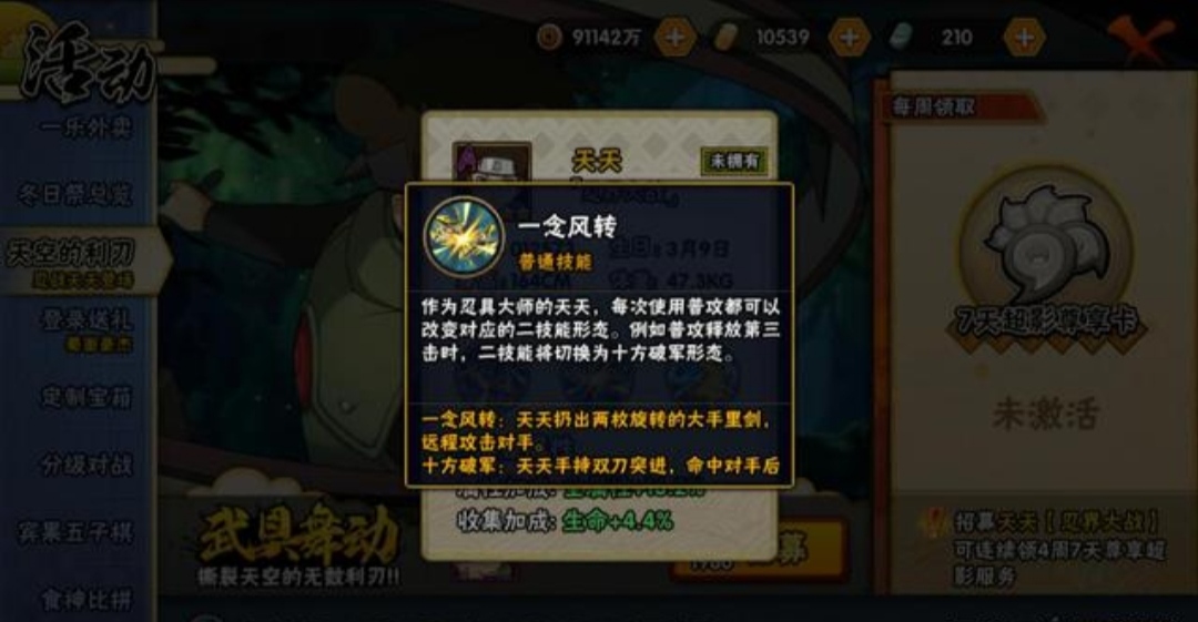 如何有效单掉火影忍者的神化蝎 如何有效单掉火影忍者的神化蝎