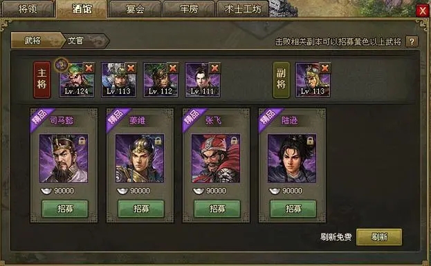 攻城掠地召夏侯应注意哪些战略 攻城掠地召夏侯应注意哪些战略