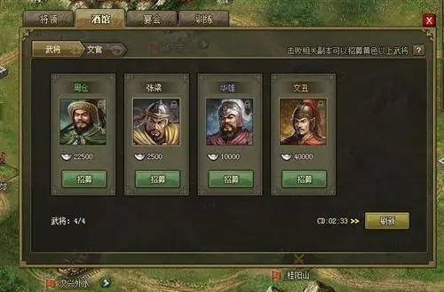 攻城掠地召夏侯应注意哪些战略 攻城掠地召夏侯应注意哪些战略