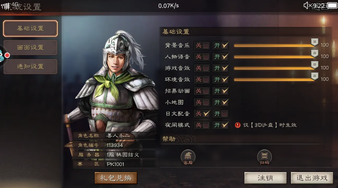 如何在三国志战略版中解锁吕布角色 如何在三国志战略版中解锁吕布角色