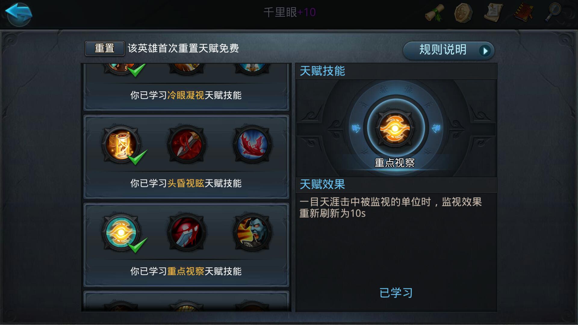 乱斗西游升级有什么要注意的