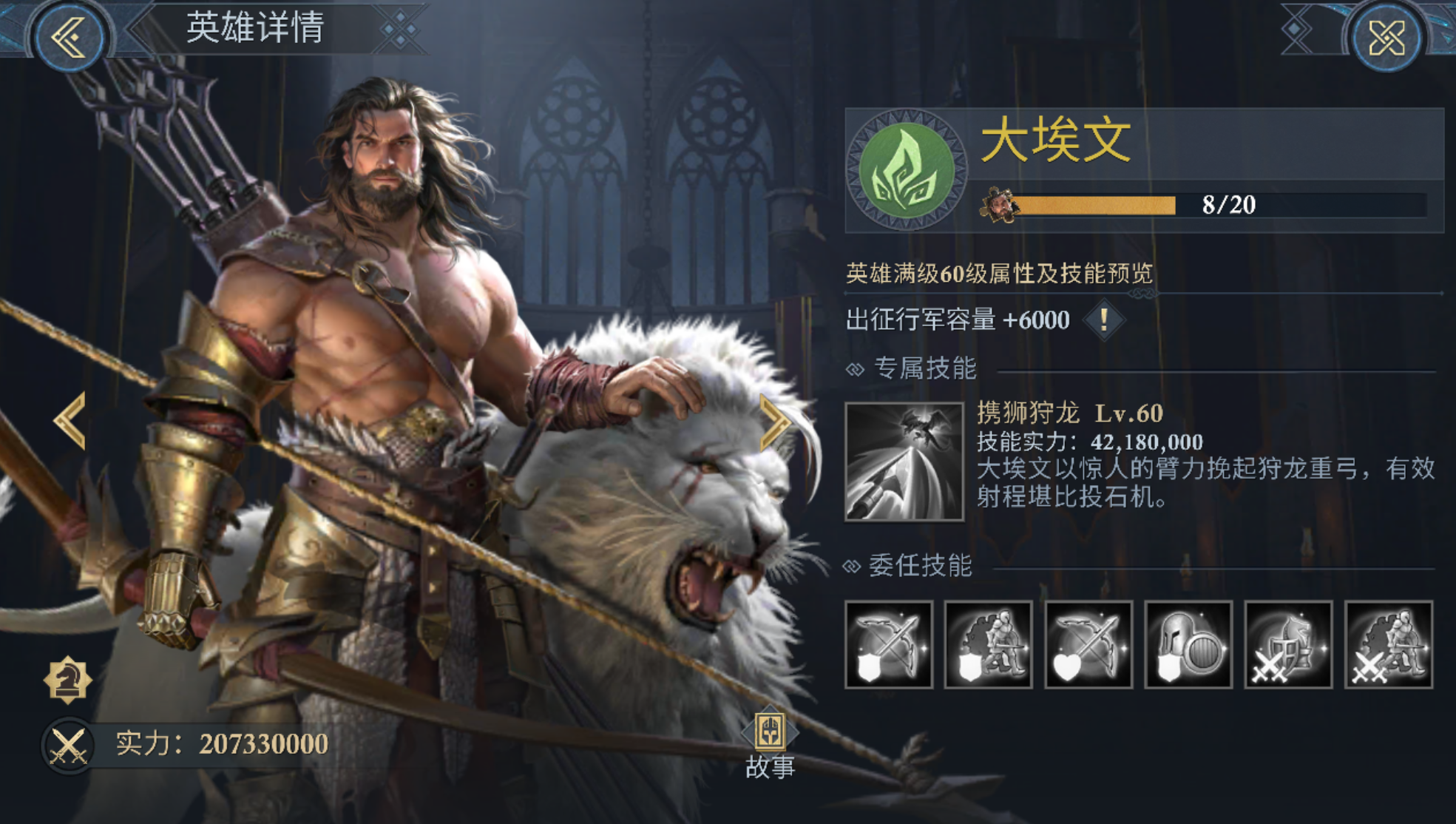阿瓦隆之王攻城车有什么功能特色