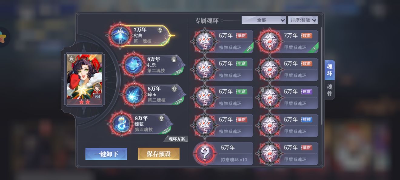 斗罗大陆如何在对决中合理利用玉天心的技能 斗罗大陆如何在对决中合理利用玉天心的技能