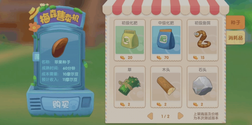 摩尔庄园水火碎片可以如何获得 摩尔庄园水火碎片可以如何获得