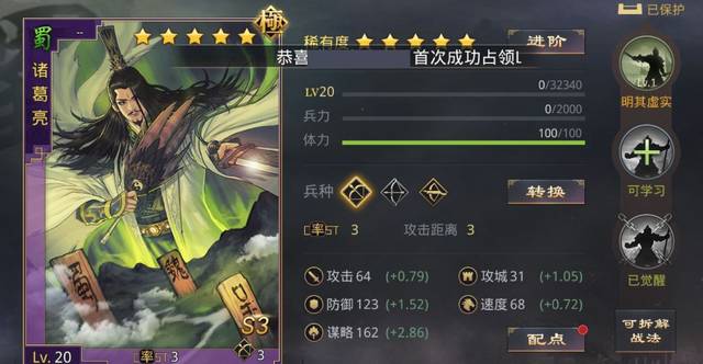 率土之滨需要怎样操作使兵营带兵数增加