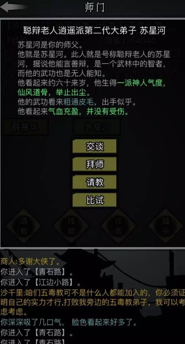 我该如何获得放置江湖补天石