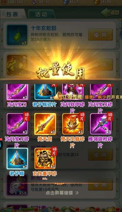 大掌门2老铁和楚留香哪个画面更精美
