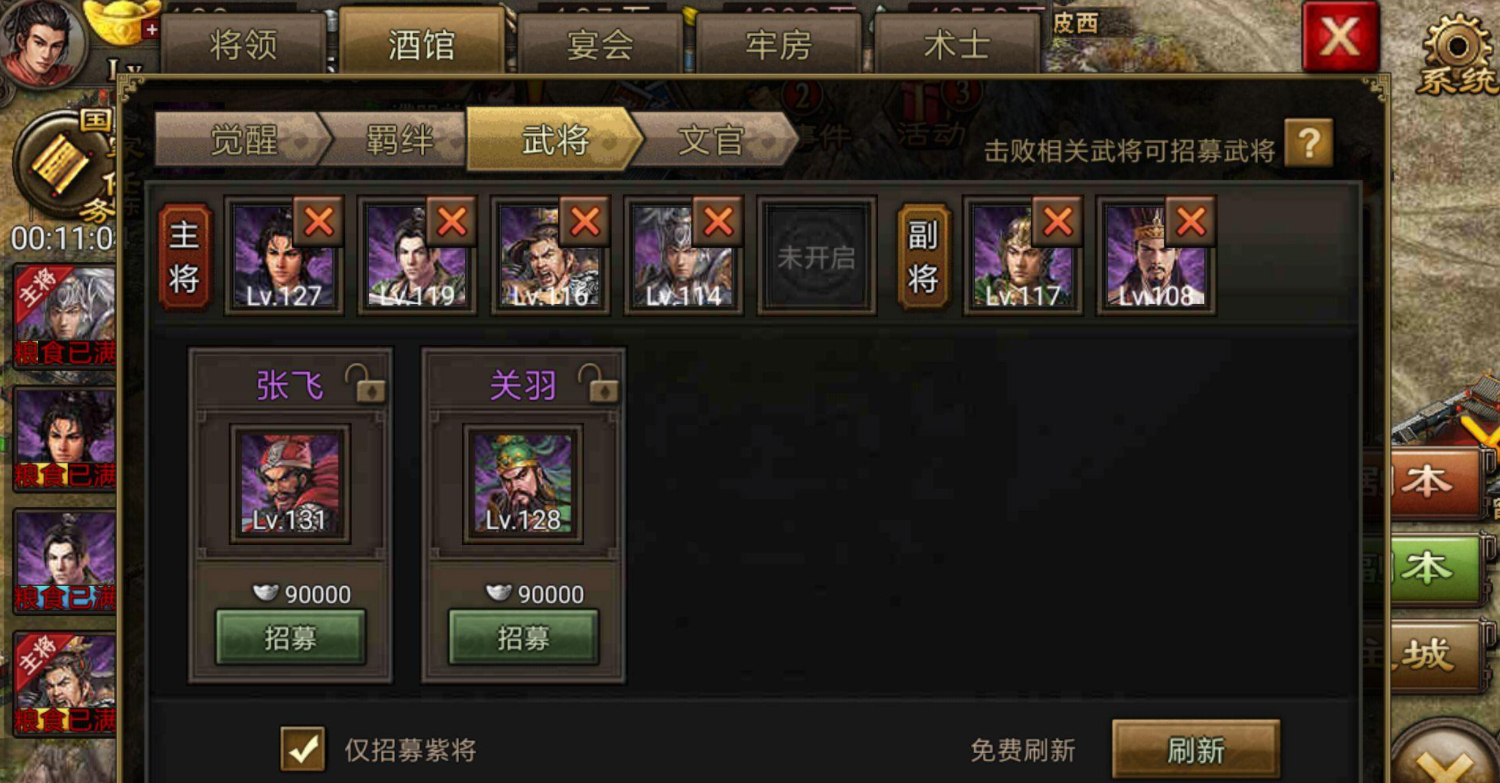 攻城掠地觉醒的晶石升级是否增加技能效果 攻城掠地觉醒的晶石升级是否增加技能效果