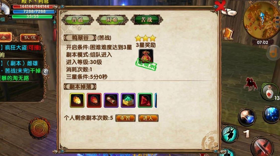卧虎藏龙2奇遇任务的奖励是否可以提升能力