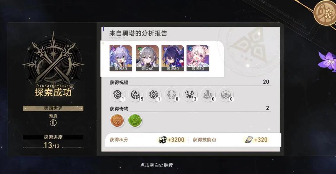崩坏星穹铁道铁道虎克需要怎样的配队攻略