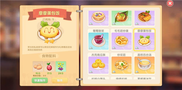 摩尔庄园手游向导桌的最佳摆放方法是什么