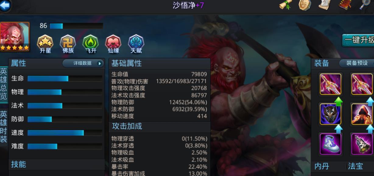 乱斗西游月老技能需要哪些装备加成 乱斗西游月老技能需要哪些装备加成