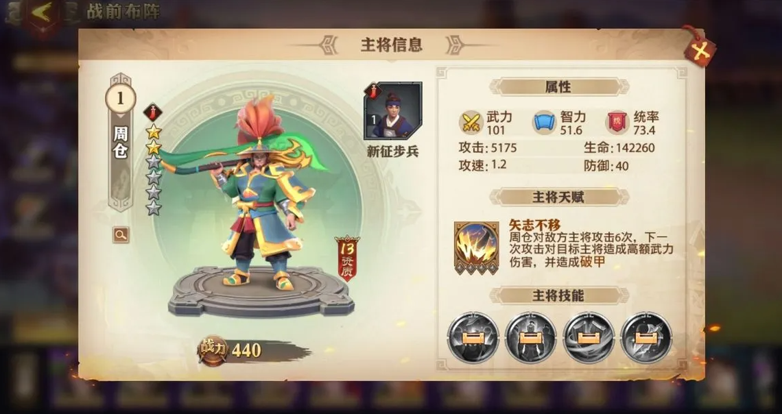 少年三国志零中武将重生的具体操作是什么 少年三国志零中武将重生的具体操作是什么