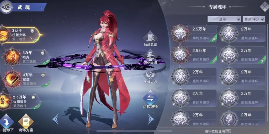 如何在斗罗大陆中觉醒生命戒指