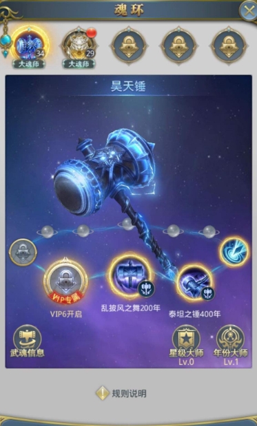 怎样提升斗罗大陆斗神再临魂技的等级