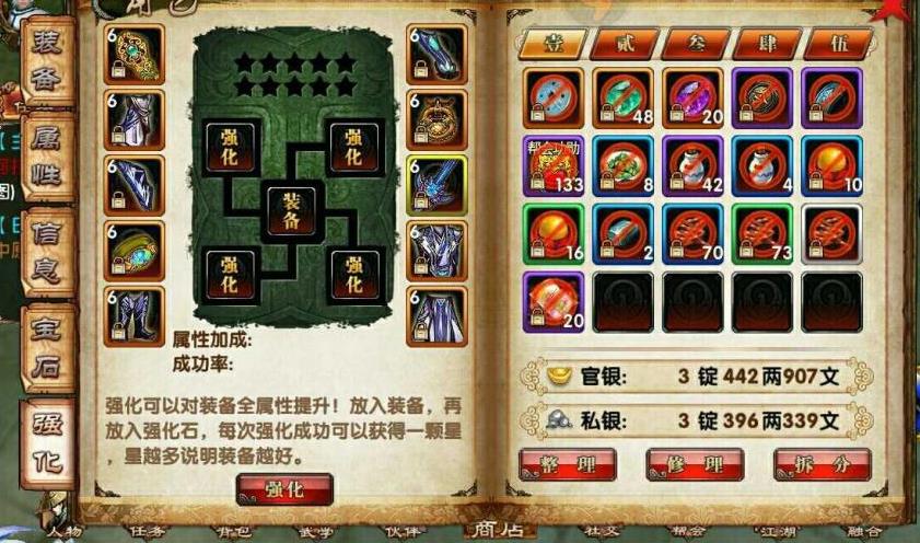 卧虎藏龙五毒技能排列顺序的建议是什么 卧虎藏龙五毒技能排列顺序的建议是什么